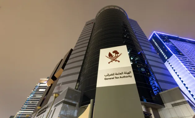 هيئة الضرائب العامة